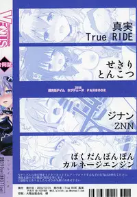 [True RIDE (Various)] COMIC Futanari Megamilk Venus (Hyperdimension Neptunia) [Digital]