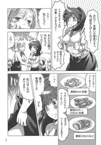 [Inochi Wazuka] Nyotaika Trans