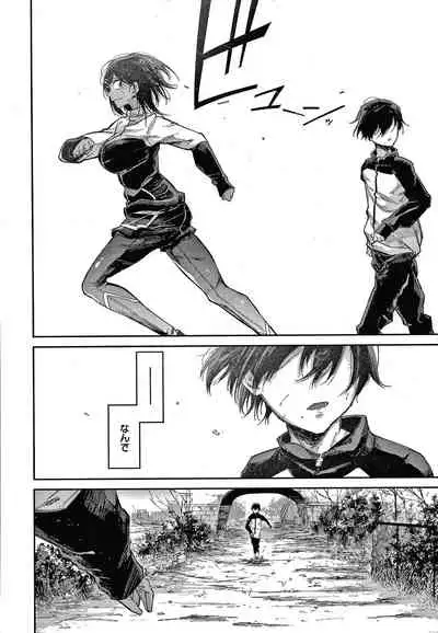 Kimi to Shitai Onee-san