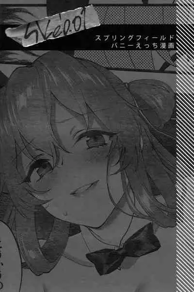 SKK's Skeb COLLECTION