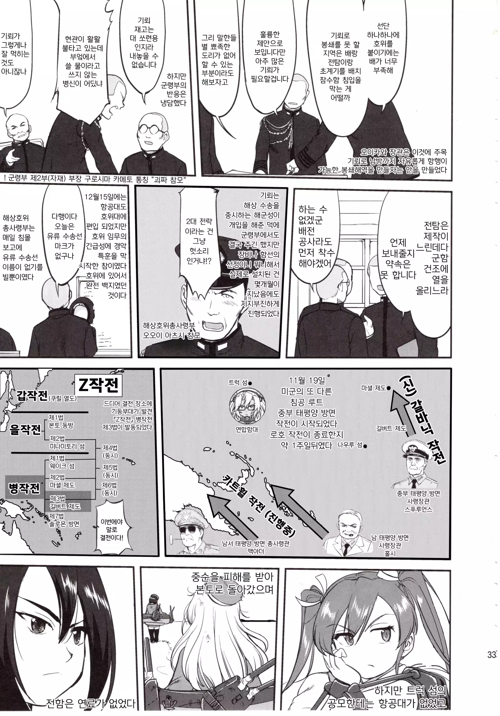 Teitoku no Ketsudan Absolute National Defense Sphere