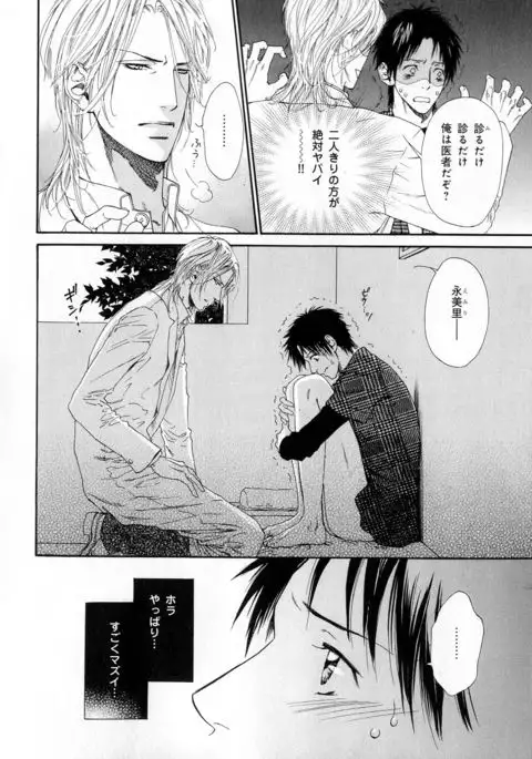 b-BOY Phoenix Vol.11 Shiroisha Tokushuu