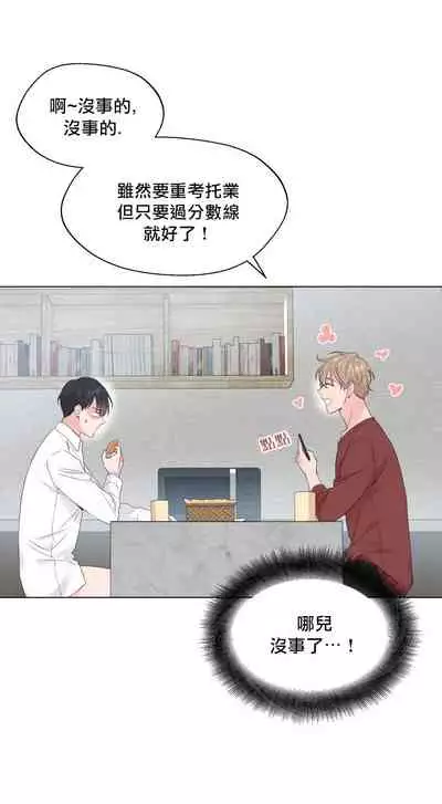 奇妙玩具来袭 Peach, Pitch Tail 01