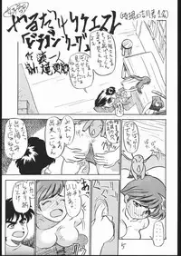 [V . Heracles (Shimada Kazuma)] Buri (Bishoujo Senshi Sailor Moon)