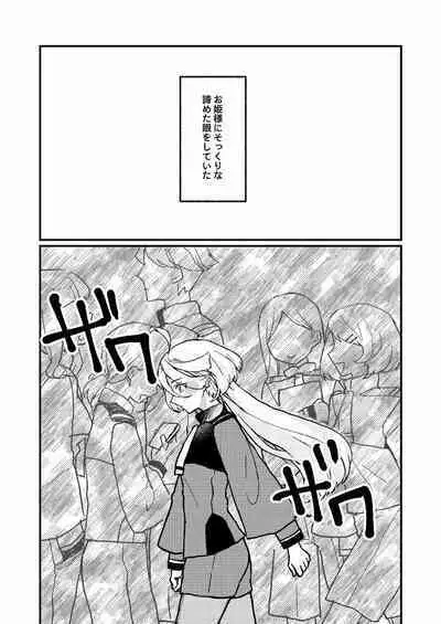 Mizu no Hoshi yori Ai o Komete