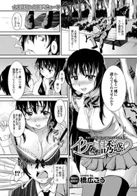 COMIC Purumelo 2013-04 [Digital]