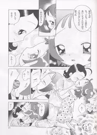 (C62) [TecchiTecchi (Yuzu)] Futari no Himitsu (Ojamajo Doremi)