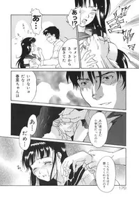 [Yamanobe Kitta] Otome switch!