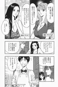 [Nagashima Chosuke] Chijouke no Jijou