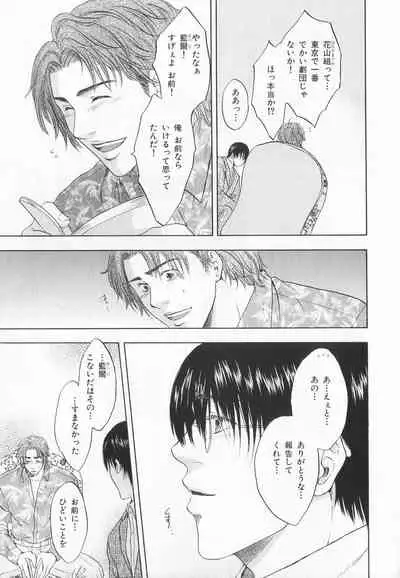 B-BOY LUV 20 貴族特集