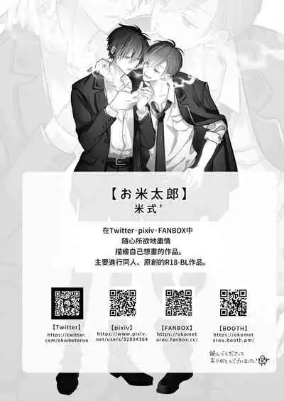 [Amarans (Various)] BOY x BOY IDOL COLLECTION! [Traditional Chinese] [Digital]