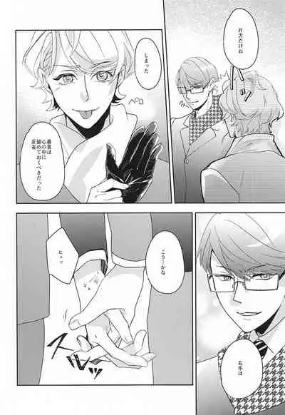 [Kikkatei (Meika)] hand in glove with (A3!)