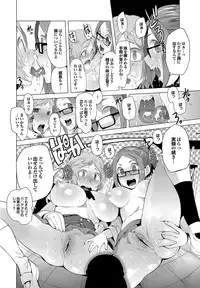 [Kawasaki Tadataka] Tsuitekimasu! [Digital]