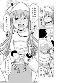 [E 50] Ikasuki! (Shinryaku! Ika Musume)