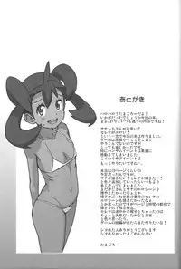 (C85) [Funi Funi Lab (Tamagoro)] Chibikko Bitch XY (Pokémon)
