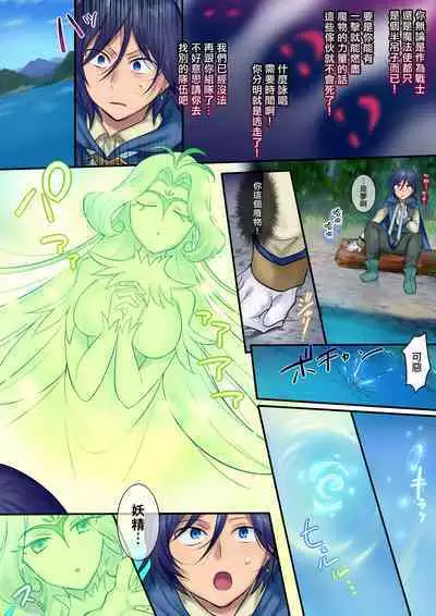 Youseisan ni Omakase! Nyotaika Yousei wo Meguru Mitsu no Monogatari