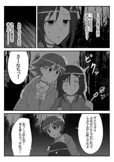 [Shiranai] Deremasu Battle Royale (THE iDOLM@STER CINDERELLA GIRLS)