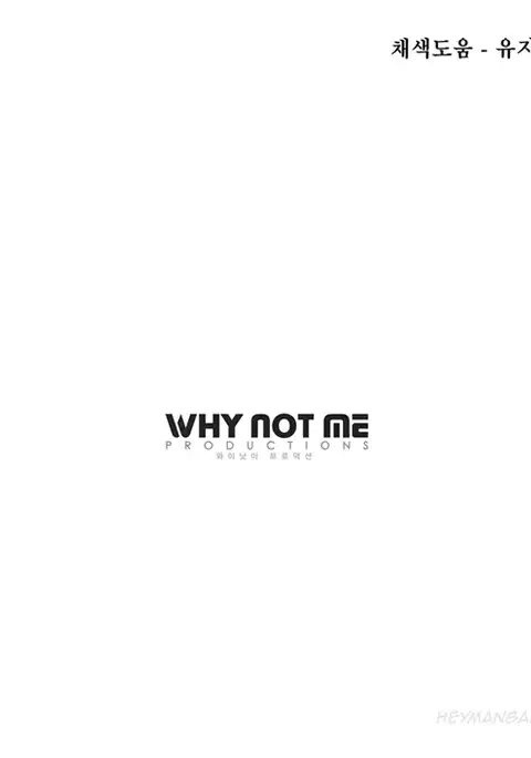 Change Partner Ch.1-8