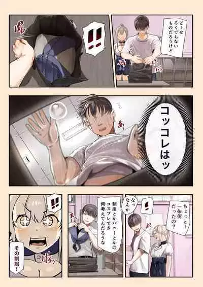 Osananajimi no Shiro Gal Series Soushuuhen