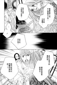 [TY-Kite] Itoshi wo Tome - Kimi ga Kokoro wa (Yuri) (Chinese)