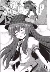 (Reitaisai 12) [I'm (Matsubayashi Nagana)] Selfish Angel (Touhou Project)