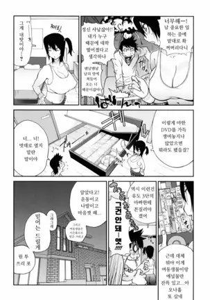 hush! Ch.1~2