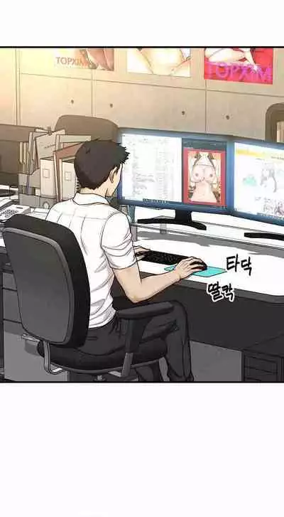 I Want To Know Her Ch.10?