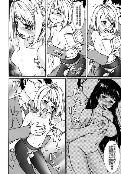 [F Taku (Anma)] Mukuchi Shoujo no Chikan Higai 1-8 [Chinese]