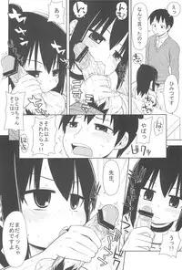 (C77) [Dummy Run (Momo Iwao)] school collapse 2 (Mitsudomoe)