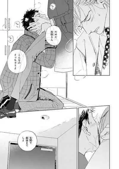 Ginmokusei no Shitateya