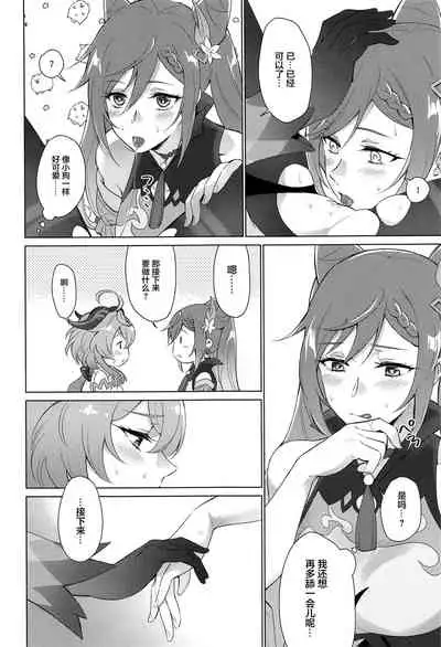 Ganyu to Ecchi ga Shitai! - Sleep with me, Ganyu