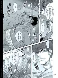 [Harikonotora (Midoh)] Dokushiri, Kiki-Ippatsu! (Toriko)