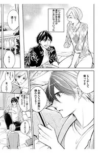 [Mikumo Yuzuru] Douteimaku Shounen