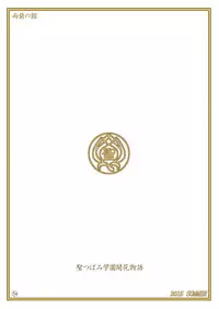 [Uran no Yakata (Uran)] Seikatsu Shidou!! Sotsugyou Album [Digital]