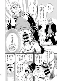 [Draw Two (Draw2)] 3 Centimeter Junkie [Digital]