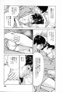 [Tomisawa Chinatsu, Hazuki Kaoru] My Pure Lady Vol.1