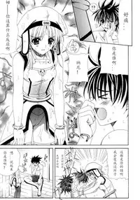 [Lapis Lazuli] Dual Girls [Chinese] [如月響子汉化组]