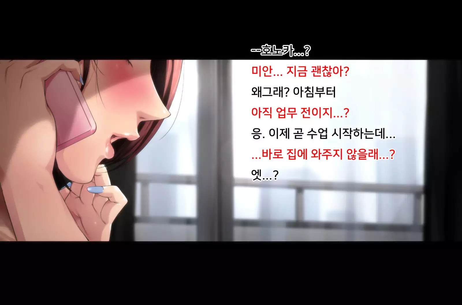 hutei koubi tsuma honoka ~koninwo keizoku simuzukasii cyuusaina riyuu~