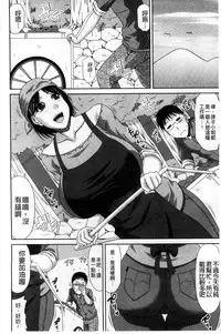 [Kai Hiroyuki] Boku no Yamanoue Mura Nikki | 我的山中農村配種日記 [Chinese]