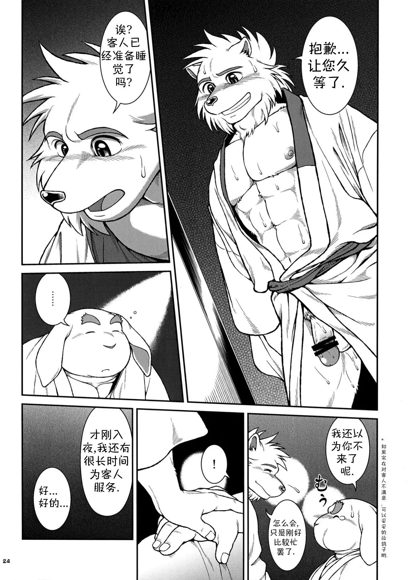 Wa Juu 2 ~Kyokou-gata Banashi Omodaka Kozou Zenpen~