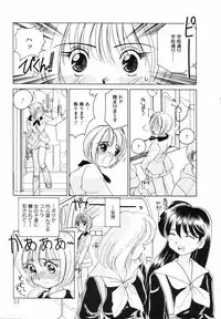 [Sano Takashi] Candy = Heroine