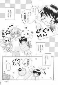[Gyaroppu Daina ・ Lovers (Akechi Rikuwo + Narita Rumi)] Shounen Gyakutai Ron (Neon Genesis Evangelion)