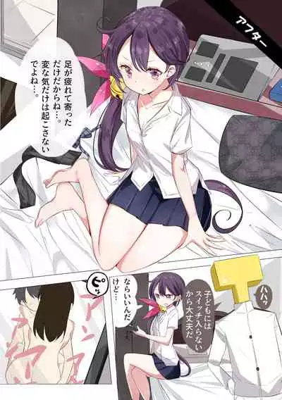[NOVELIZE (Hamaken.)] JK Nanakuchi no Papakatsu Date (Kantai Collection -KanColle-) [Digital]
