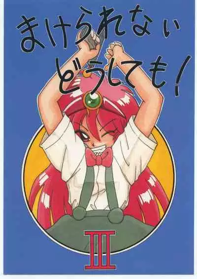 Makerarenai Doushitemo III