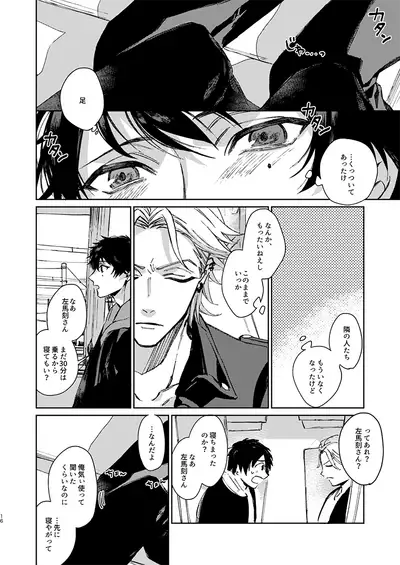 [ASUNARO (Shigure)] Moratorium Seventeen (Hypnosis Mic) [Digital]