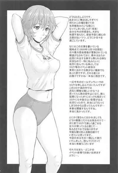 [Bakuretsu Fusen (Denkichi)] Yakusoku no Basho de... (Neon Genesis Evangelion)