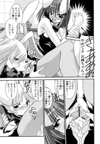 [Yamanashi Kaname] Otome Joui Shugi!! - Rankhigher Principle Girl -