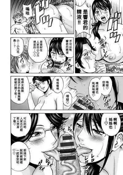 [Hidemaru] Yasashii Oba-san Yarashii Oba-san [Chinese] [Banana手工漢化] [Digital]