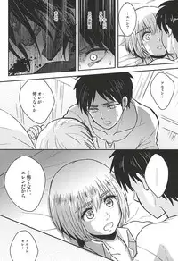 (SPARK10) [NUM (Nonta)] Kimi no Hitomi de Miru Sekai (Shingeki no Kyojin)