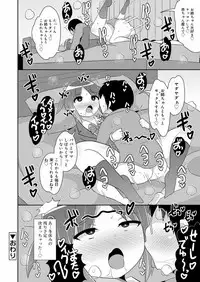 Koushoku Shounen Vol. 12 [Digital]